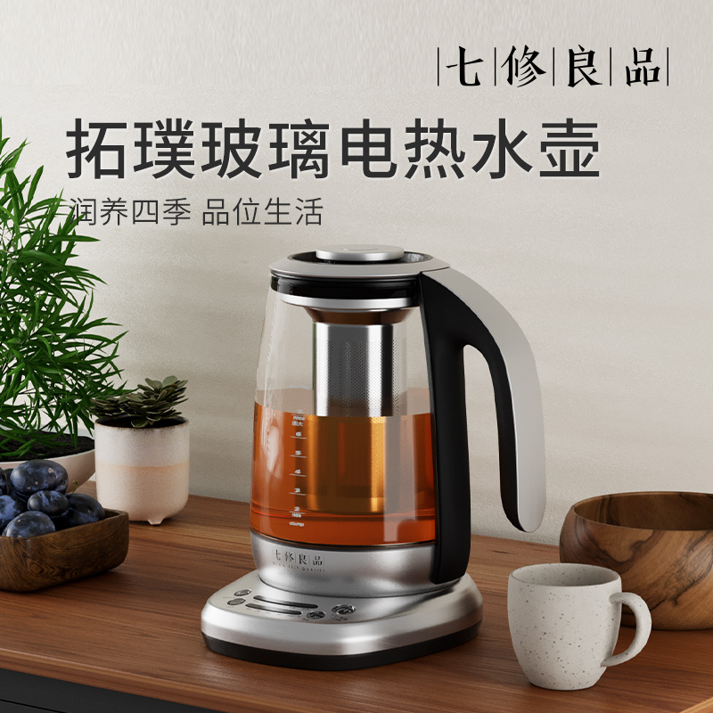 【七修好物】七修良品拓璞水壶  多功能养生壶  送礼佳品