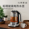 【七修好物】七修良品拓璞水壶  多功能养生壶  送礼佳品 商品缩略图0