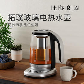 【七修好物】七修良品拓璞水壶  多功能养生壶  送礼佳品