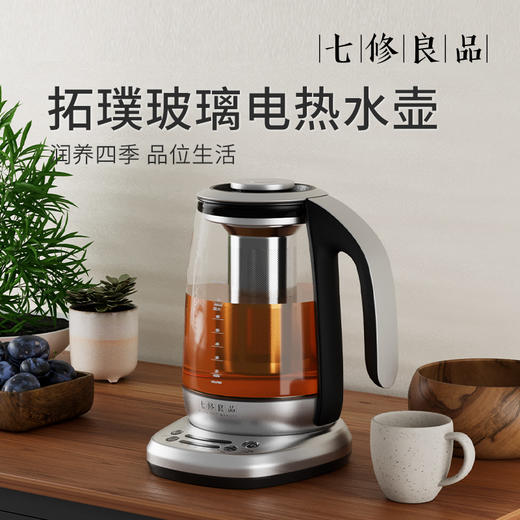 【七修好物】七修良品拓璞水壶  多功能养生壶  送礼佳品 商品图0