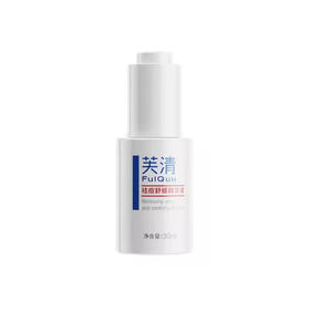 芙清祛痘精华30ml