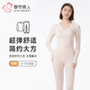 都市丽人保暖衣舒暖套装无缝面料中厚女士保暖衣套装LWT3A4 商品缩略图0
