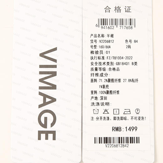 VIMAGE纬漫纪设计感高腰a摆百搭显瘦压褶半身裙冬季新款V2206812 商品图6