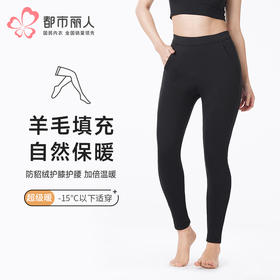 都市丽人打底裤超级暖多层裤保暖裤雅赛尔加加厚九分裤一条LLT4D3