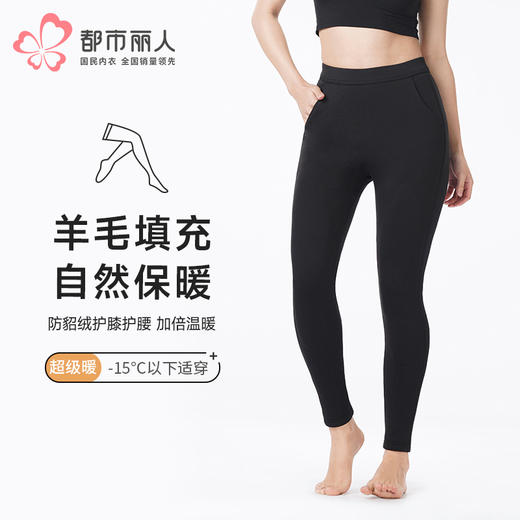 都市丽人打底裤超级暖多层裤保暖裤雅赛尔加加厚九分裤一条LLT4D3 商品图0