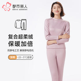 都市丽人保暖衣强暖套装导电丝-牛奶暖暖衣厚女士保暖衣套装LWT2A7