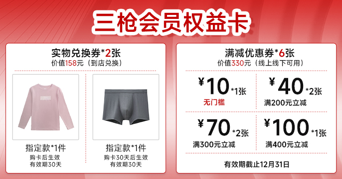 2024第3期-杭州店