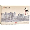 山城（shancheng）城市纪念版礼盒 重庆沱茶 山城重庆特产茶叶200g大叶种普洱茶生茶 商品缩略图8