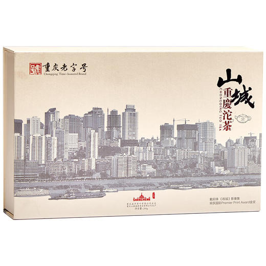 山城（shancheng）城市纪念版礼盒 重庆沱茶 山城重庆特产茶叶200g大叶种普洱茶生茶 商品图8