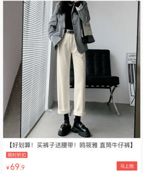  69.9买裤子送腰带？！法式女郎的时髦，全靠这条拯救梨形粗腿的修腿型神裤！ 