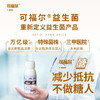 【可福尔】醣益生菌 商品缩略图1