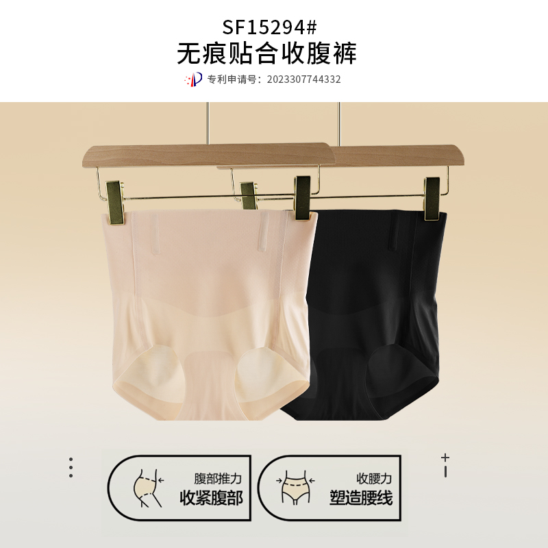美奈川无痕贴合收腹裤SF15294