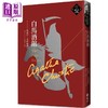 【中商原版】白马酒馆 克莉丝蒂繁体中文版20周年纪念珍藏77 港台原版 阿嘉莎克莉丝蒂 远流出版 商品缩略图0