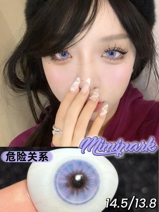 Mimipark危险关系半年抛、14.5mm 商品图0