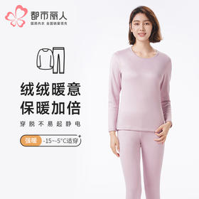都市丽人保暖衣强暖套装导电丝-牛奶暖暖衣厚女士保暖衣套装LWT2A3