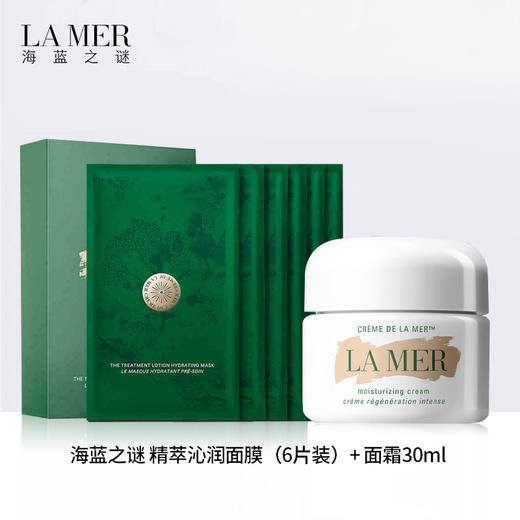 【双11特惠】海蓝之谜面霜30ml+海蓝之谜面膜（6片装） 商品图0