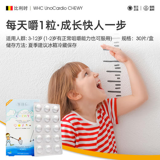 【WHC】小超人儿童鱼油 0糖果冻DHA 好嚼美味  专注力 商品图3