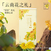 嘉华鲜花饼 桂花栗子酥礼盒5枚装175g 商品缩略图2