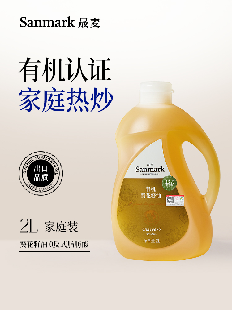 【OMEGA6系列】热炒有机葵花籽油500ml/2L-会员专享