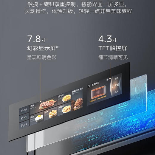 美的（Midea）微波烤箱蒸箱空气炸嵌入式一体机BG70F7W搪瓷不沾智能wifi下拉四层70L上下加热TFT彩屏家用 黑色 商品图5