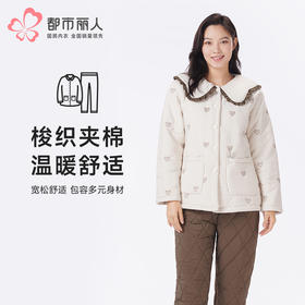 都市丽人睡衣夹棉系列长袖家居服梭织夹棉加厚女士中夹棉套装LHT1P1