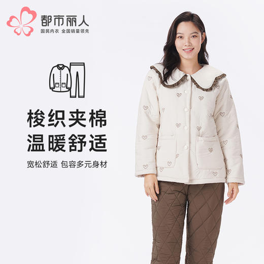 都市丽人睡衣夹棉系列长袖家居服梭织夹棉加厚女士中夹棉套装LHT1P1 商品图0