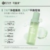 可复美稀有人参皂苷致研净痘控油精华水150ml/瓶（秩序水） 商品缩略图0