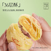 嘉华鲜花饼 茉莉花饼礼盒5枚装250g 商品缩略图4
