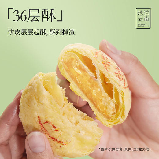 嘉华鲜花饼 茉莉花饼礼盒5枚装250g 商品图4