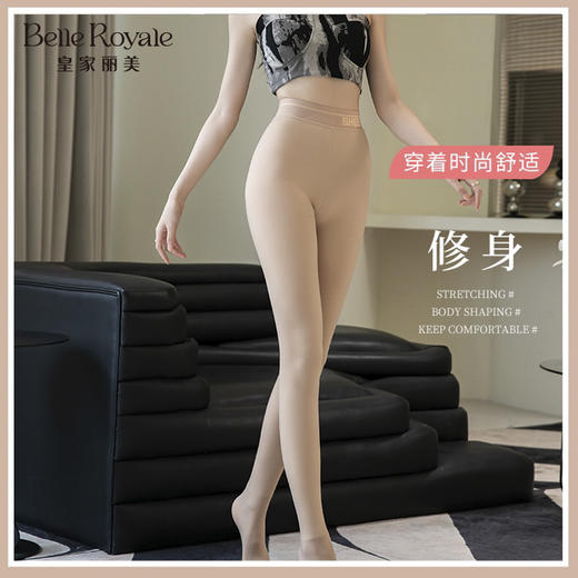 皇家丽美光腿神器女生自然肤色秋冬百搭必备高弹力提臀裤袜女士DD60057 商品图1