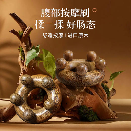 甘之颐 带脉经络 刷揉小肚子刮痧器刮痧板穴位按摩器腹部刮痧养生 商品图1