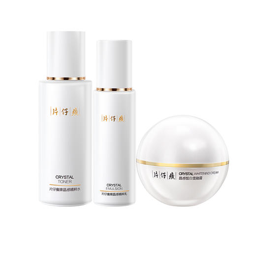 水润焕白 」片仔癀牌晶感水乳+雪融霜套装 商品图0