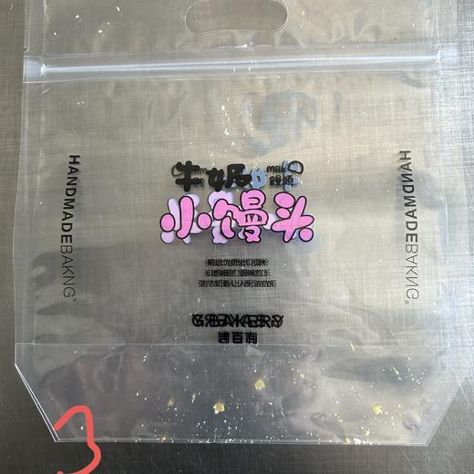 （包装袋）牛奶小馒头包装袋   商品图0