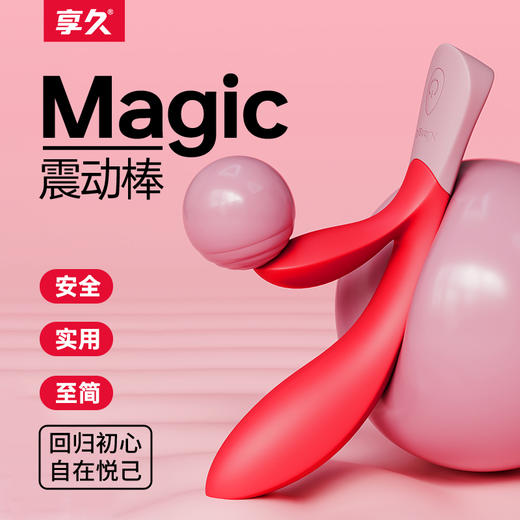 享久震动棒双头强震感女性玩具高频振动女用硅胶震振棒成人 商品图0