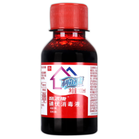 利尔康,碘伏消毒液 【100ml】