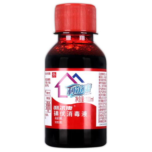 利尔康,碘伏消毒液 【100ml】 商品图0