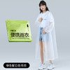 【国庆出游季！多巴胺出行~】eva非一次性雨衣 加长加厚连体 防暴雨成人男女同款 户外出行便携装-QA 商品缩略图8