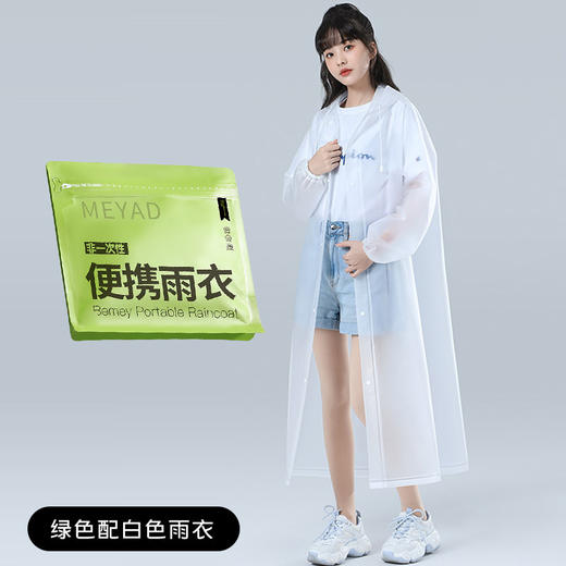 【国庆出游季！多巴胺出行~】eva非一次性雨衣 加长加厚连体 防暴雨成人男女同款 户外出行便携装-QA 商品图8