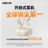 韶音（SHOKZ）【旗舰爆款】OpenFit T910 开放式耳机 挂耳式蓝牙耳机非骨传导 舒适佩戴长续航通话降噪 静夜黑 商品缩略图7