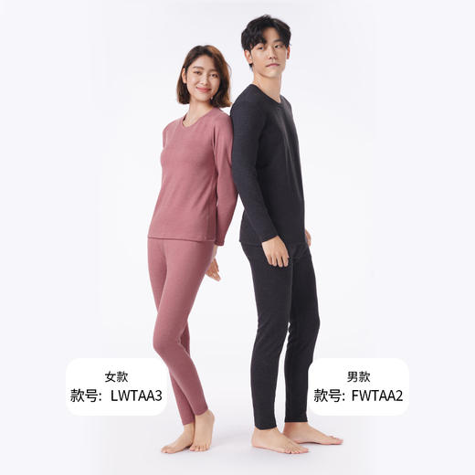 都市丽人保暖衣舒暖套装羊绒蛋白抗菌绒中厚女士保暖衣套装LWTAA3 商品图1