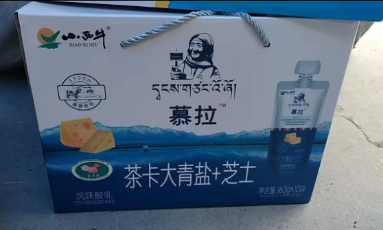 小西牛慕拉酸奶（茶卡大青盐+芝士）