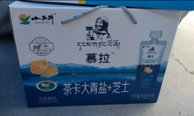 小西牛慕拉酸奶（茶卡大青盐+芝士）