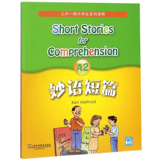 妙语短篇 A2 商品图0