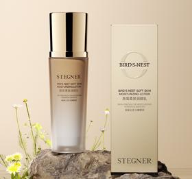 活动-【斯黛娜】燕窝柔肤润颜乳100ml