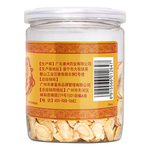 康富来 西洋参片 40克 瓶 商品图2
