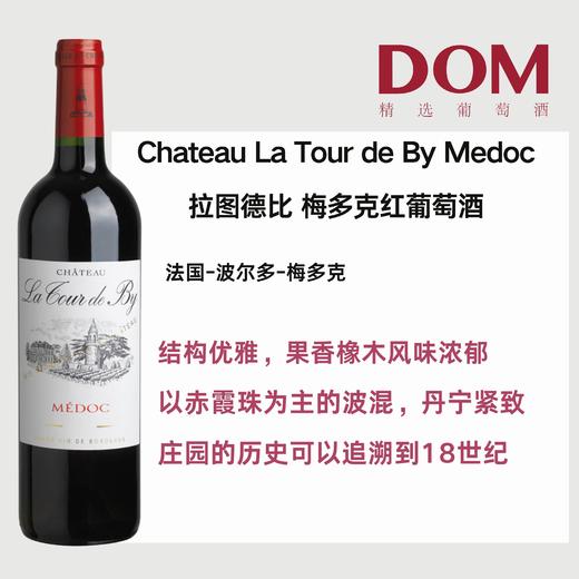 拉图德比 梅多克红葡萄酒 Chateau La Tour de By Medoc 商品图0