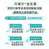 【可福尔】敏益生菌 商品缩略图4