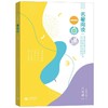 初中语文：名著阅读一点通七年级+八年级+九年级 中考 商品缩略图1