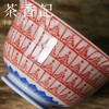 茶香记 詺兮清窑 千佛大盖碗（新）主泡器 陶瓷 茶具 传统青花技法 朱砂拓印  商品缩略图2