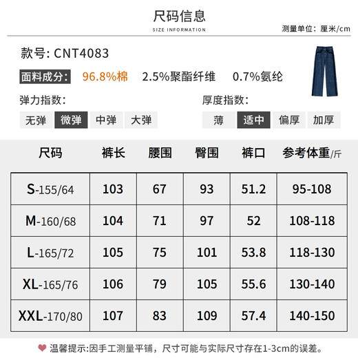 【商场同款】CNT4083“腿精”复古蓝牛仔裤 立体剪裁小直筒裤 侧面烫钻装饰 精致显贵气 棉弹混纺亲肤透气 商品图6